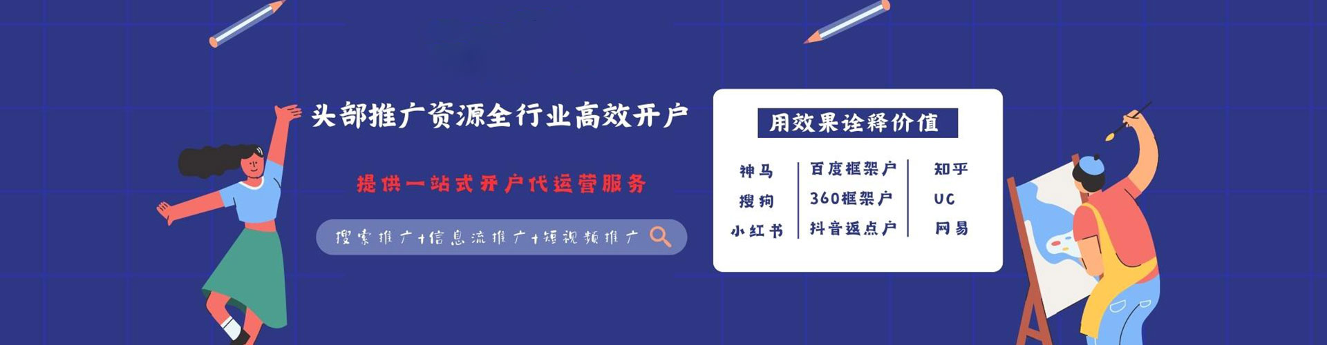 淮阴百度推广代理