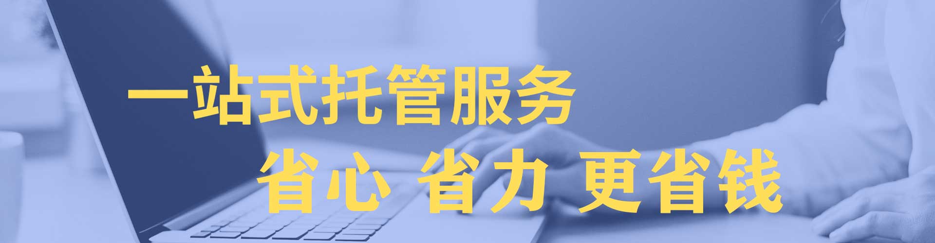淮阴信息流托管